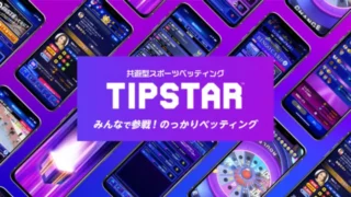 TIPSTARのアイキャッチ画像