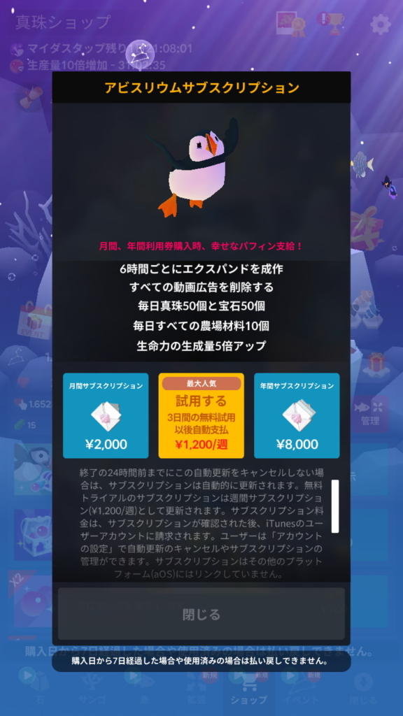 アビスリウムのイベントと水族館演出