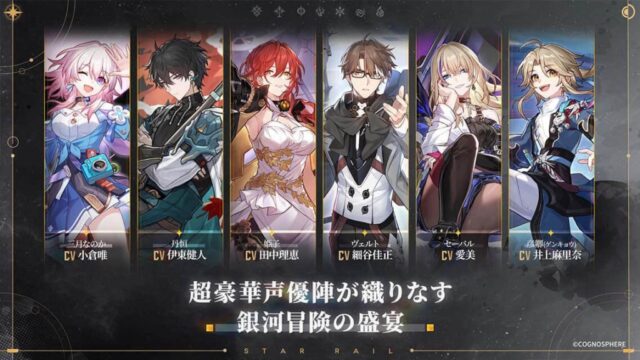 崩壊：スターレイルのゲームビジュアル