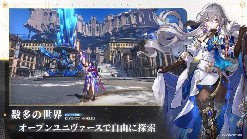 崩壊：スターレイルのフィールド画面