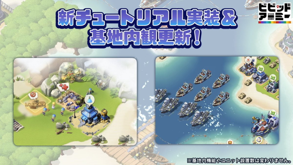 ビビッドアーミーのゲーム画面